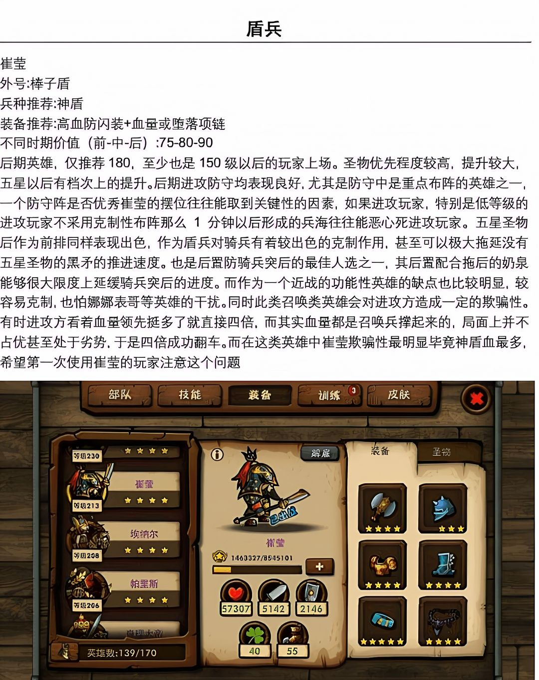 盾🛡盾兵篇 6