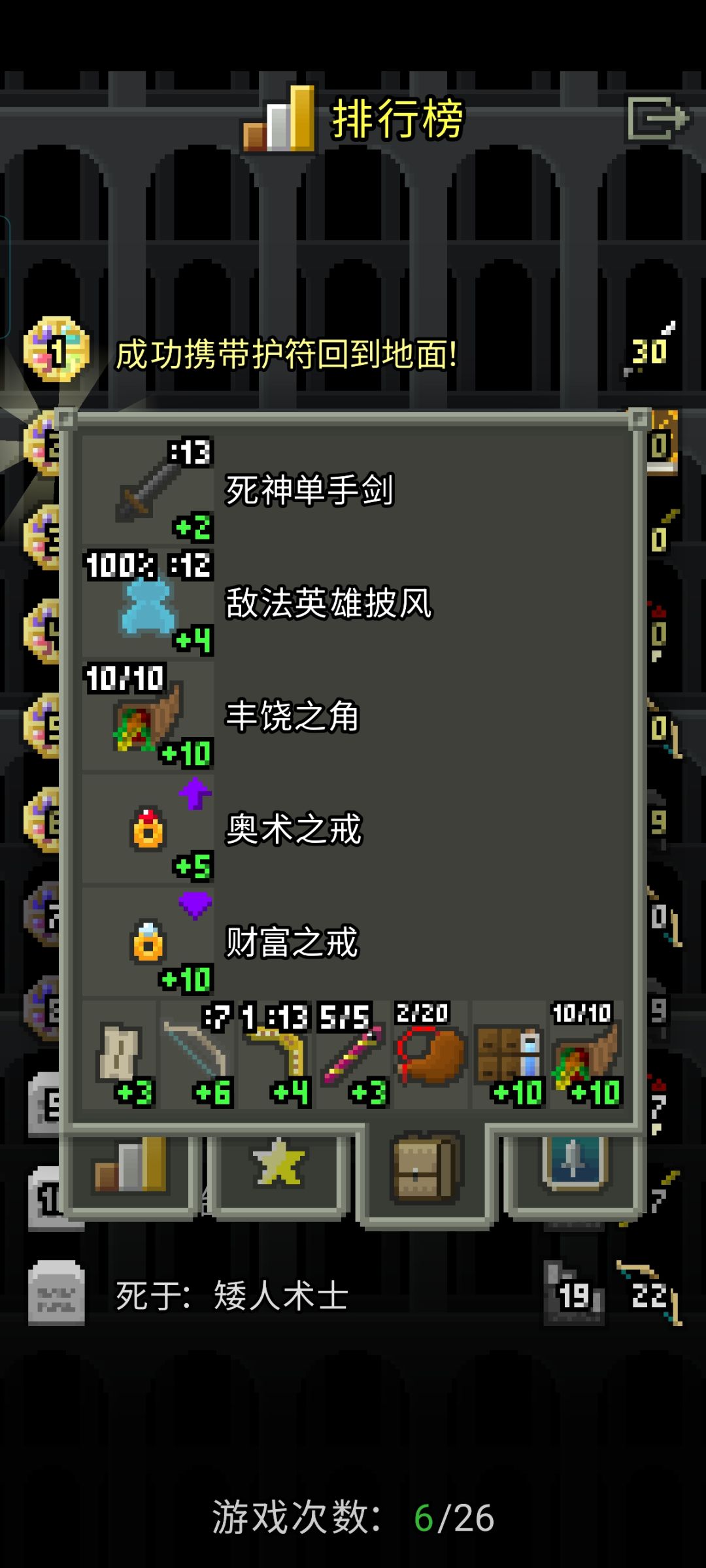 终于全职业通关了 6