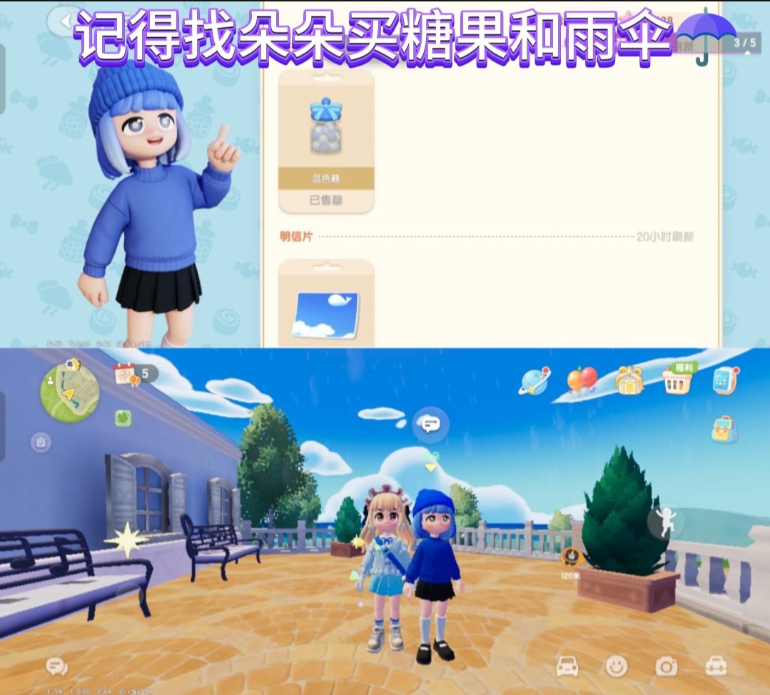 6.13萤石溜溜木位置，每日天气 3