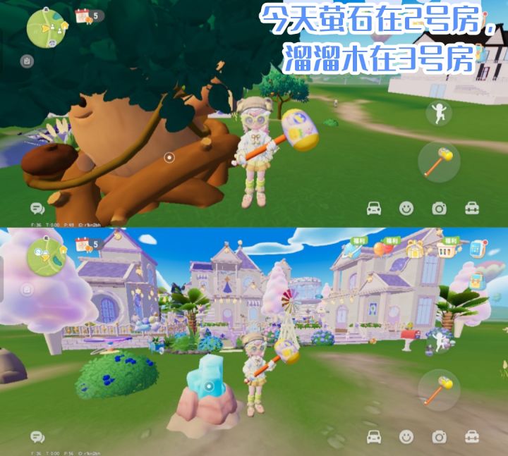 9月22日萤石溜溜木位置截图