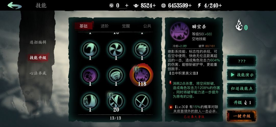 绝影 3