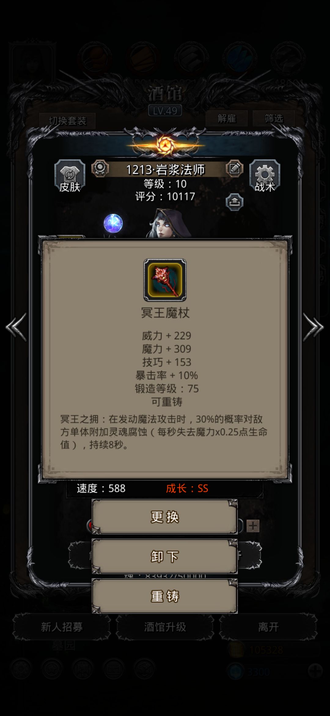 终于拔树了呜呜呜 2