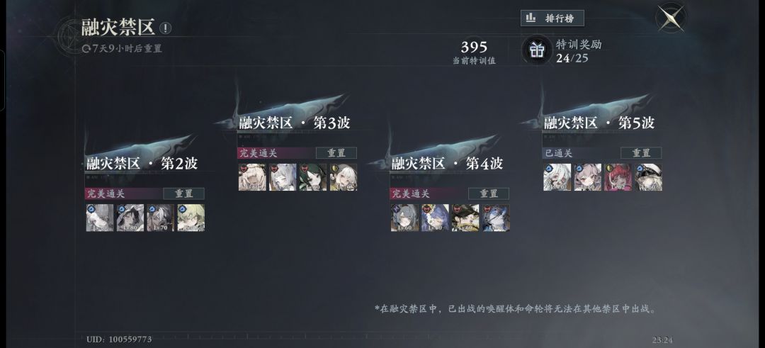 坏，第五波打不过难度五 2