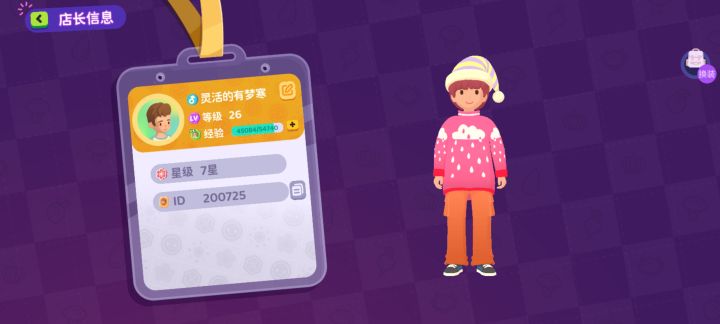 靓仔一枚截图