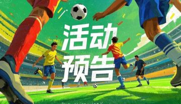 《绿茵传奇》小屏搓绝技，绿茵创传奇！