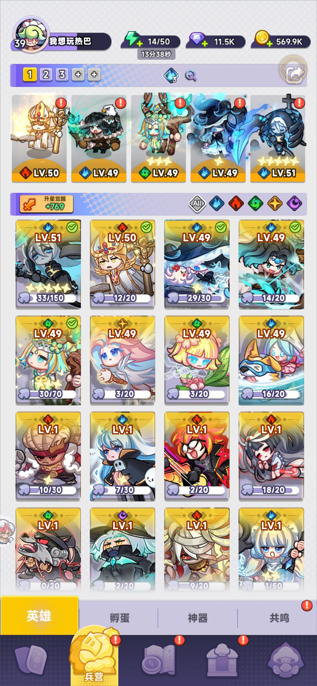 阵容分享 1