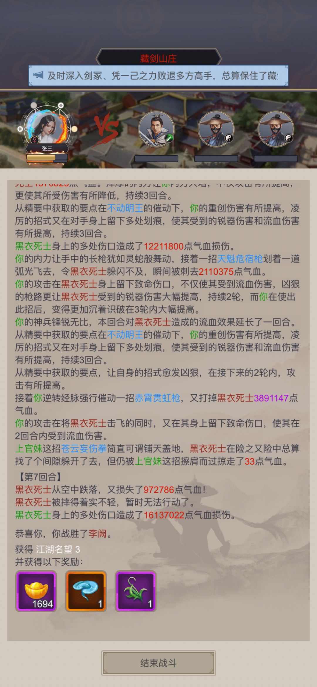 枪过唐门 然后藏剑 8