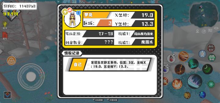 事件分享截图