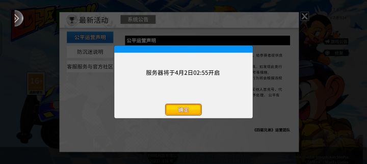下载进不去了，现在都4.30号还进不去？截图