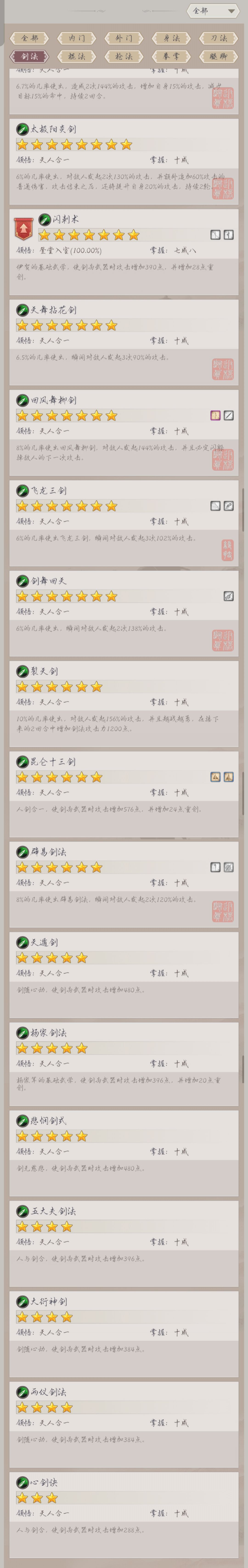 请帮忙看下技能问题 2