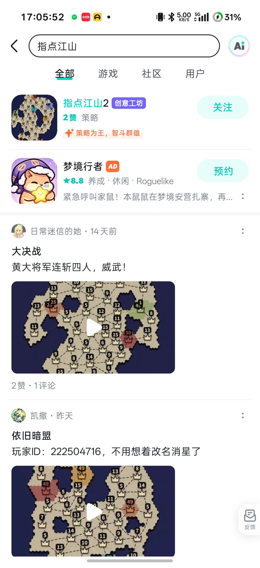 指点江山 1