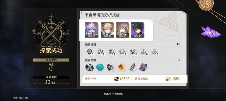 终于是过了截图