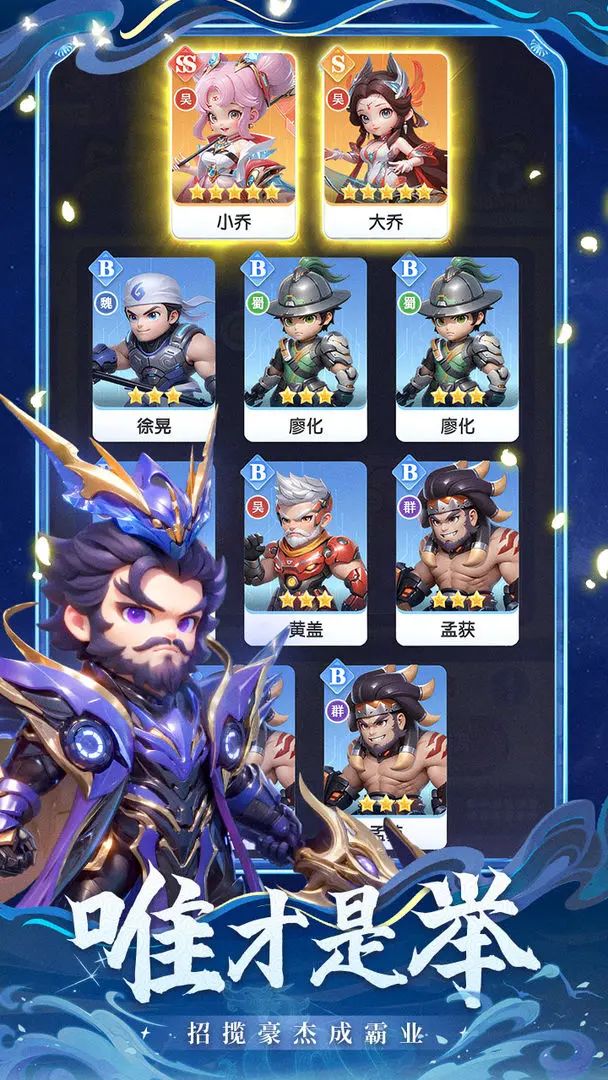 超好玩三国卡牌手游,《闪将三国》今日首发 2