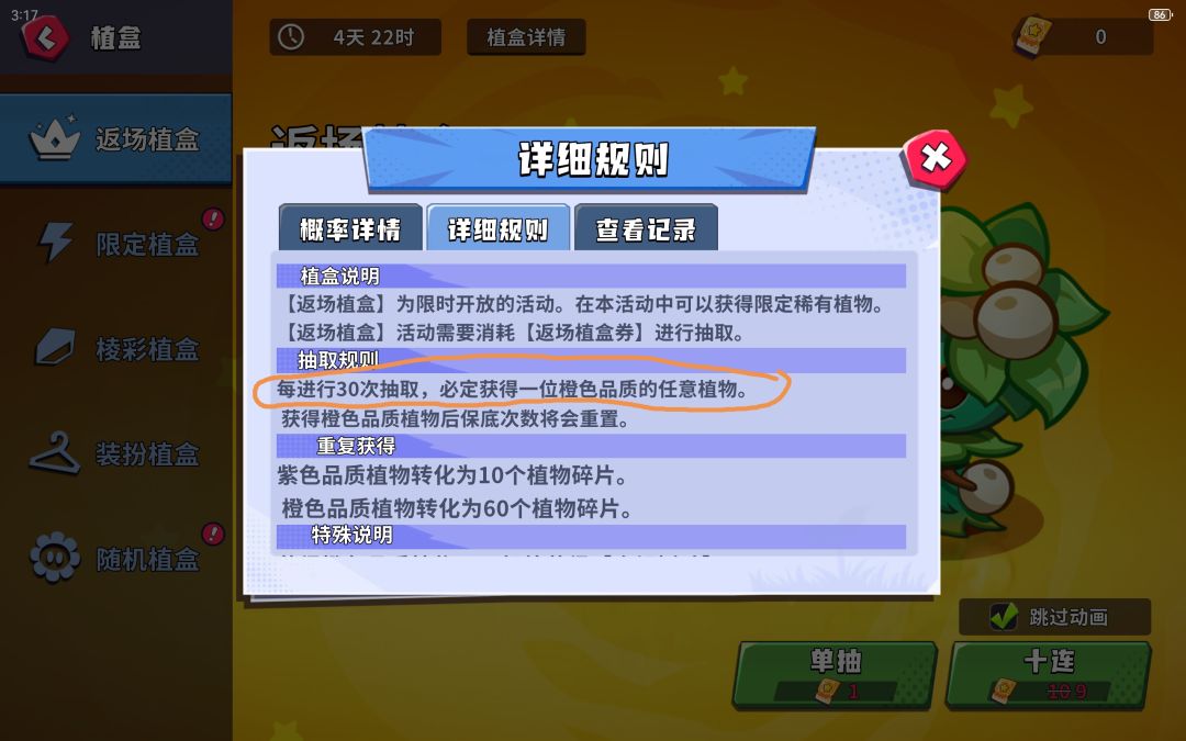 坑你氪金没商量 2
