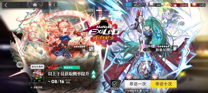 鹰角这合适吗？截图