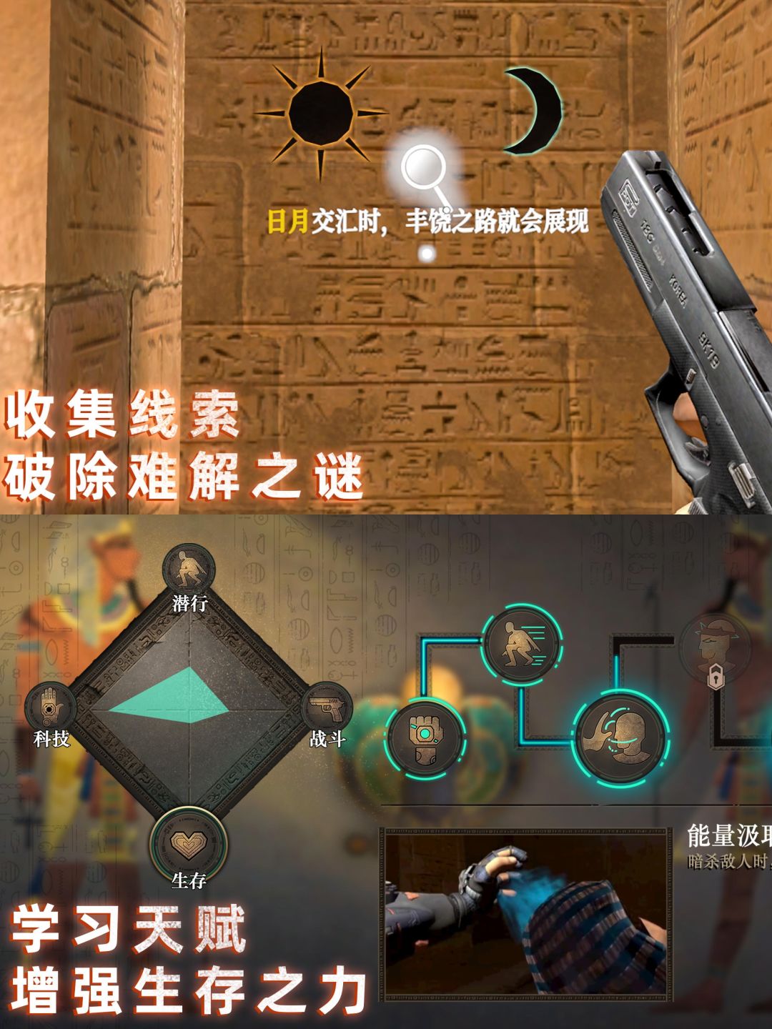 ㊙️《无尽噩梦:禁区》，金字塔解谜冒险游戏 2