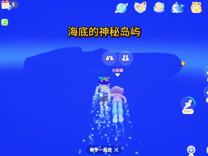 发现了海底里的神秘岛屿截图