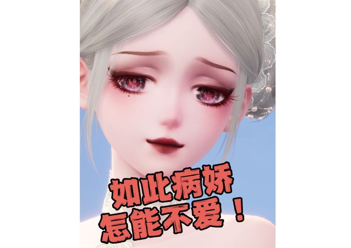 细品2.4商城妆容截图