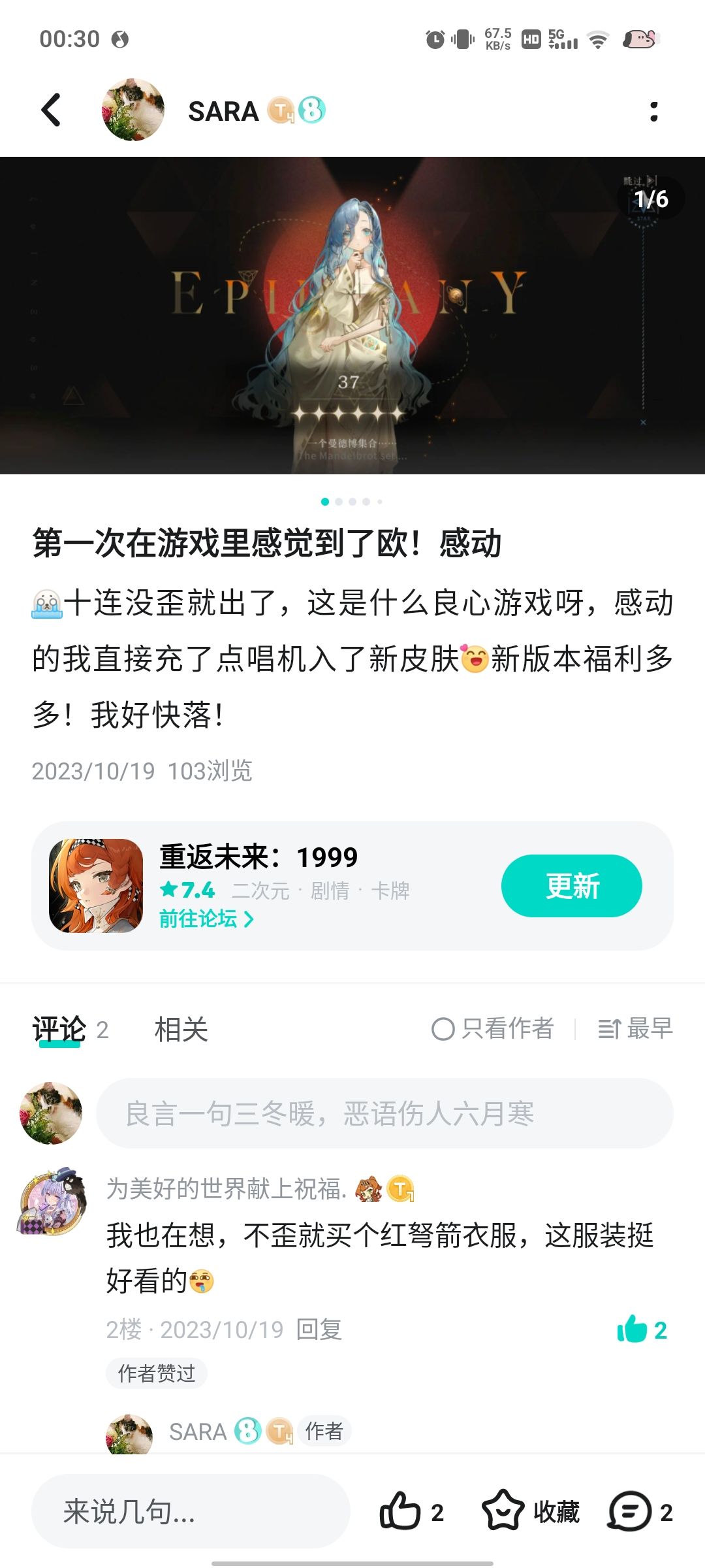 深蓝你是不是换人了 2