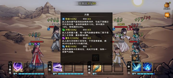 说现在月容还是比不上别人吗,他这新角色都多强,死傀儡也算一层25攻截图