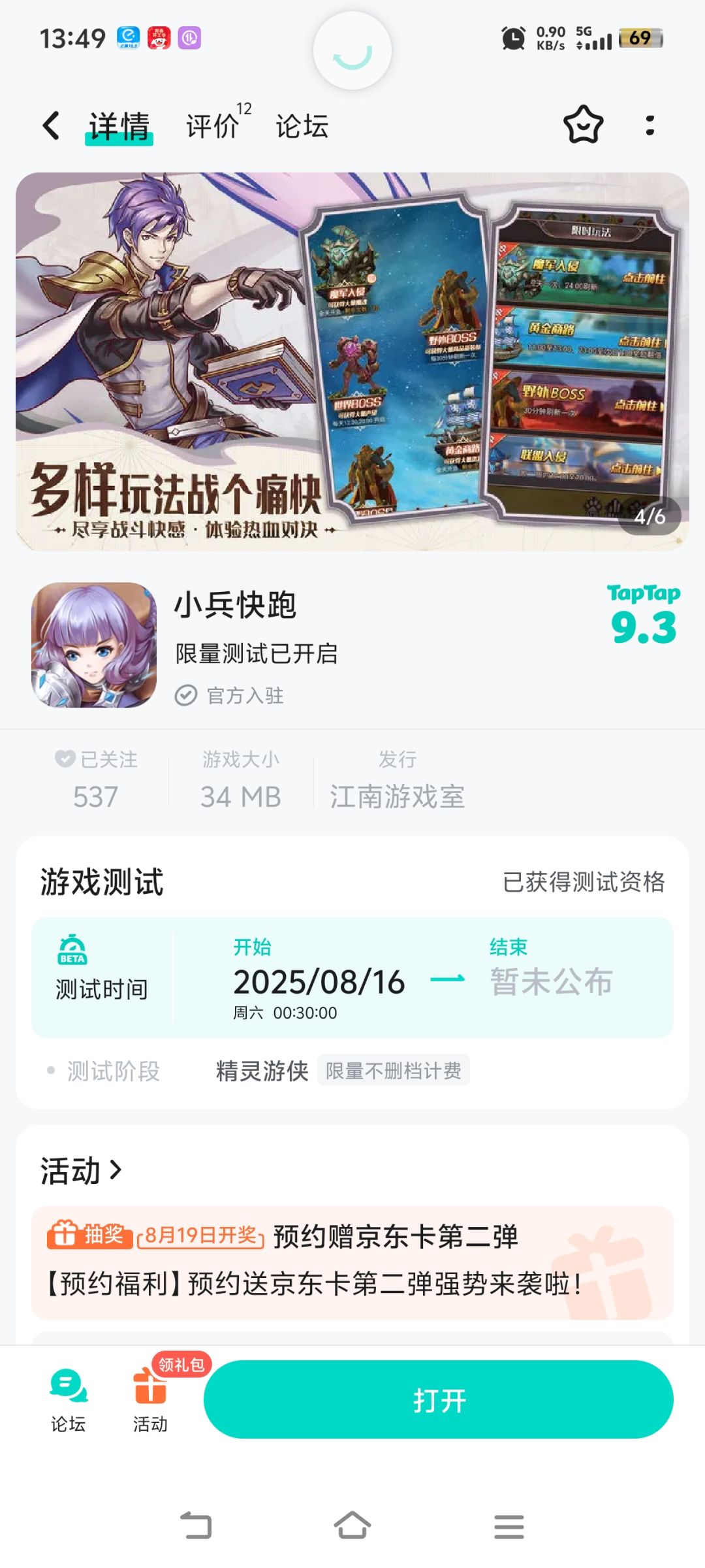 TapTap