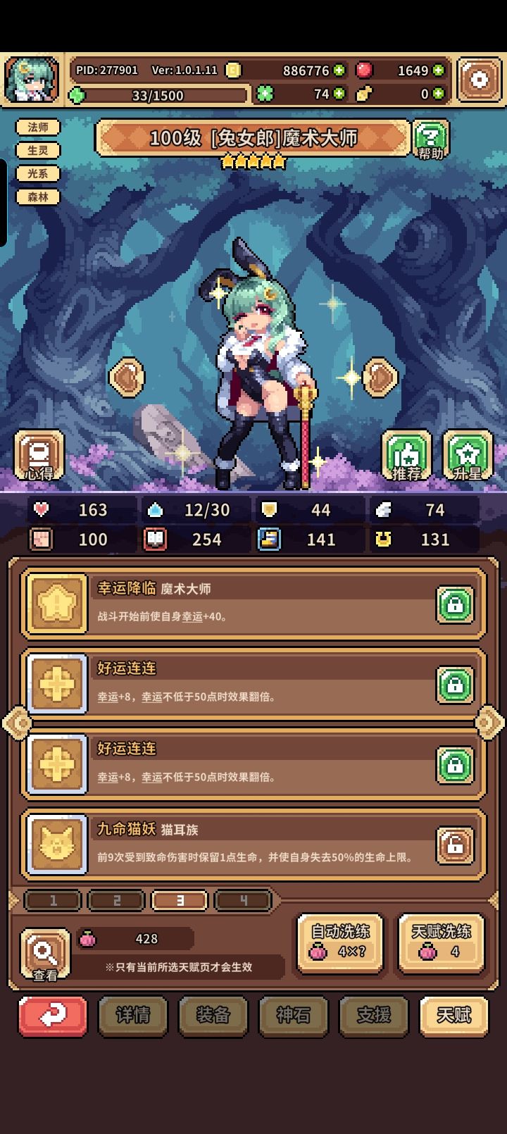 零氪金幸运兔我后面队友怎么玩? 3