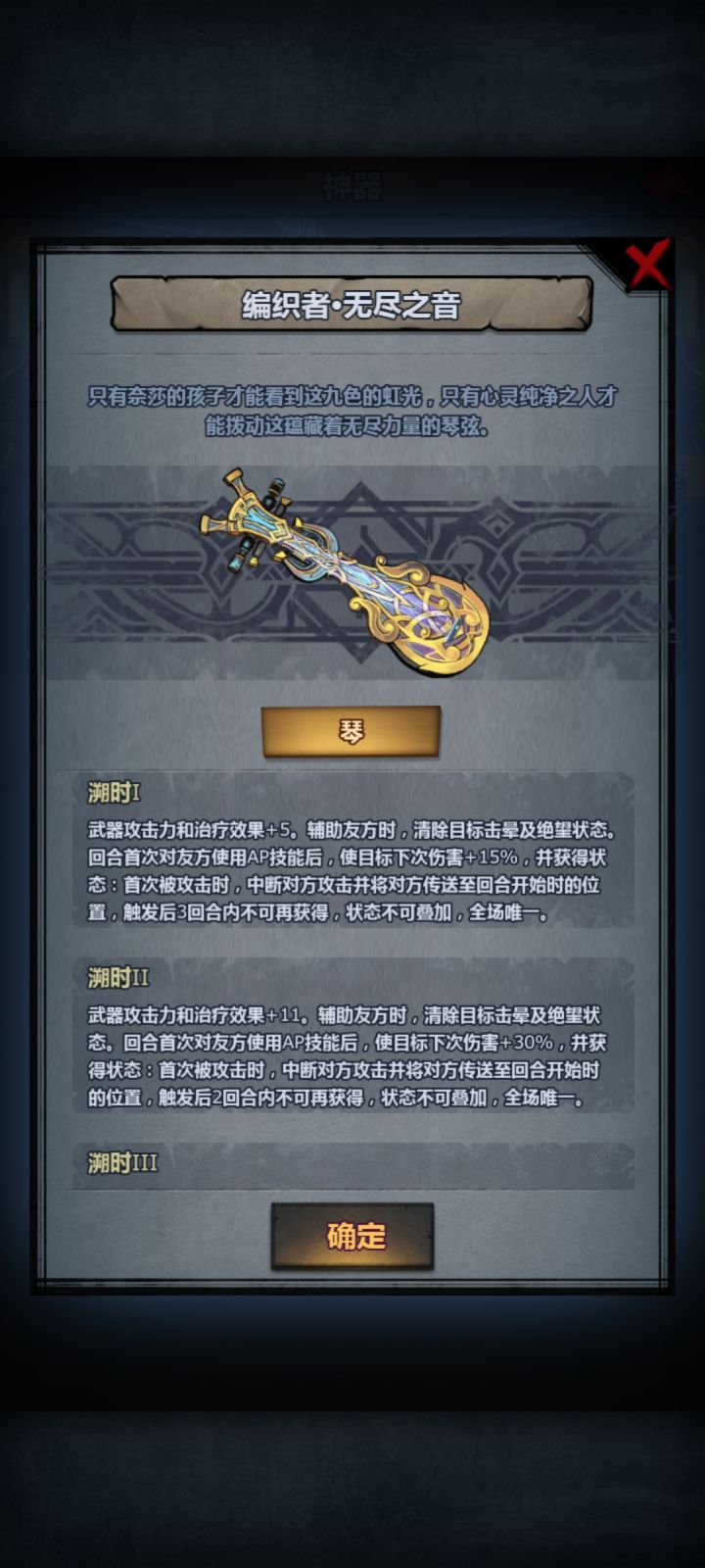 各位大佬神器琴用移动琴好还是火琴好?截图