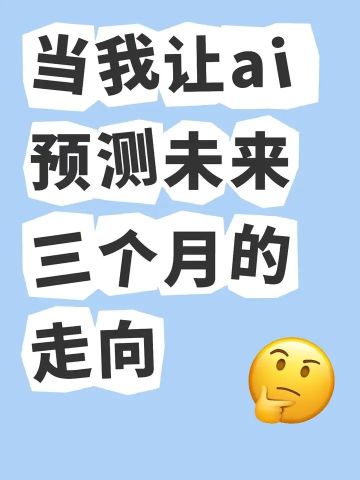 如果让deepseek接手龙之谷的运营，它居然会做出这种操作