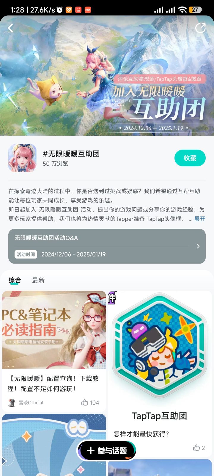 为什么我不能加入截图