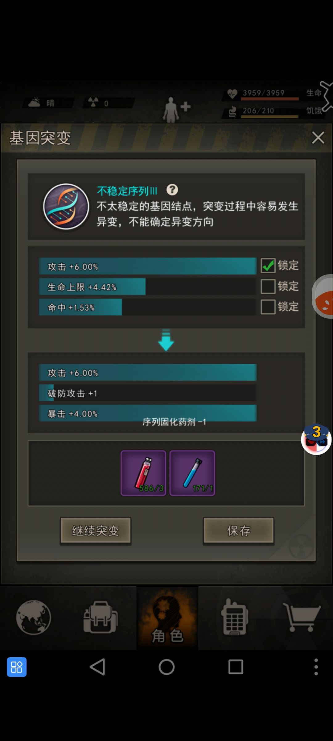 过年咯 3