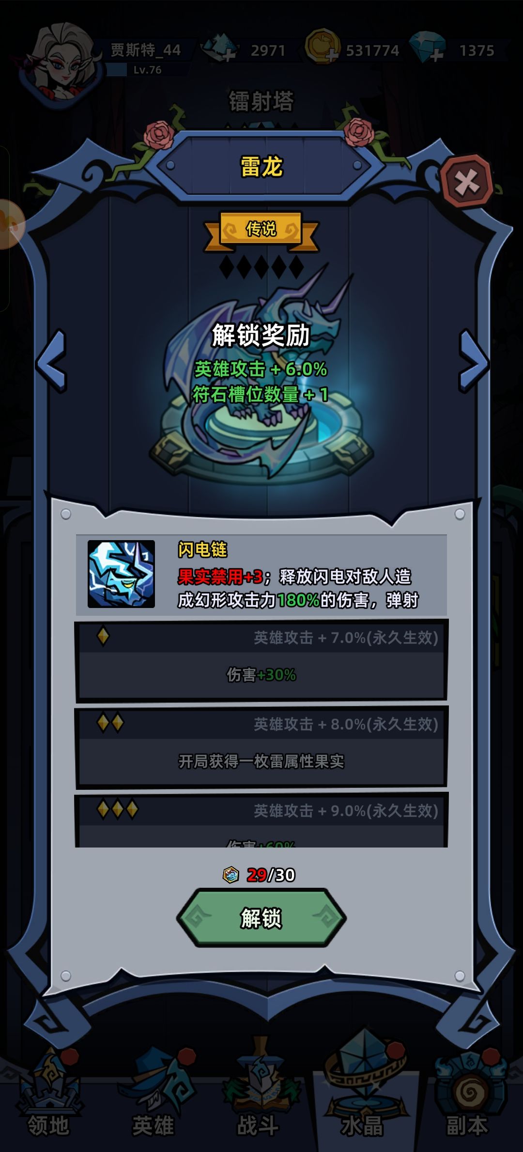 碎片卡29个一星期不出 2