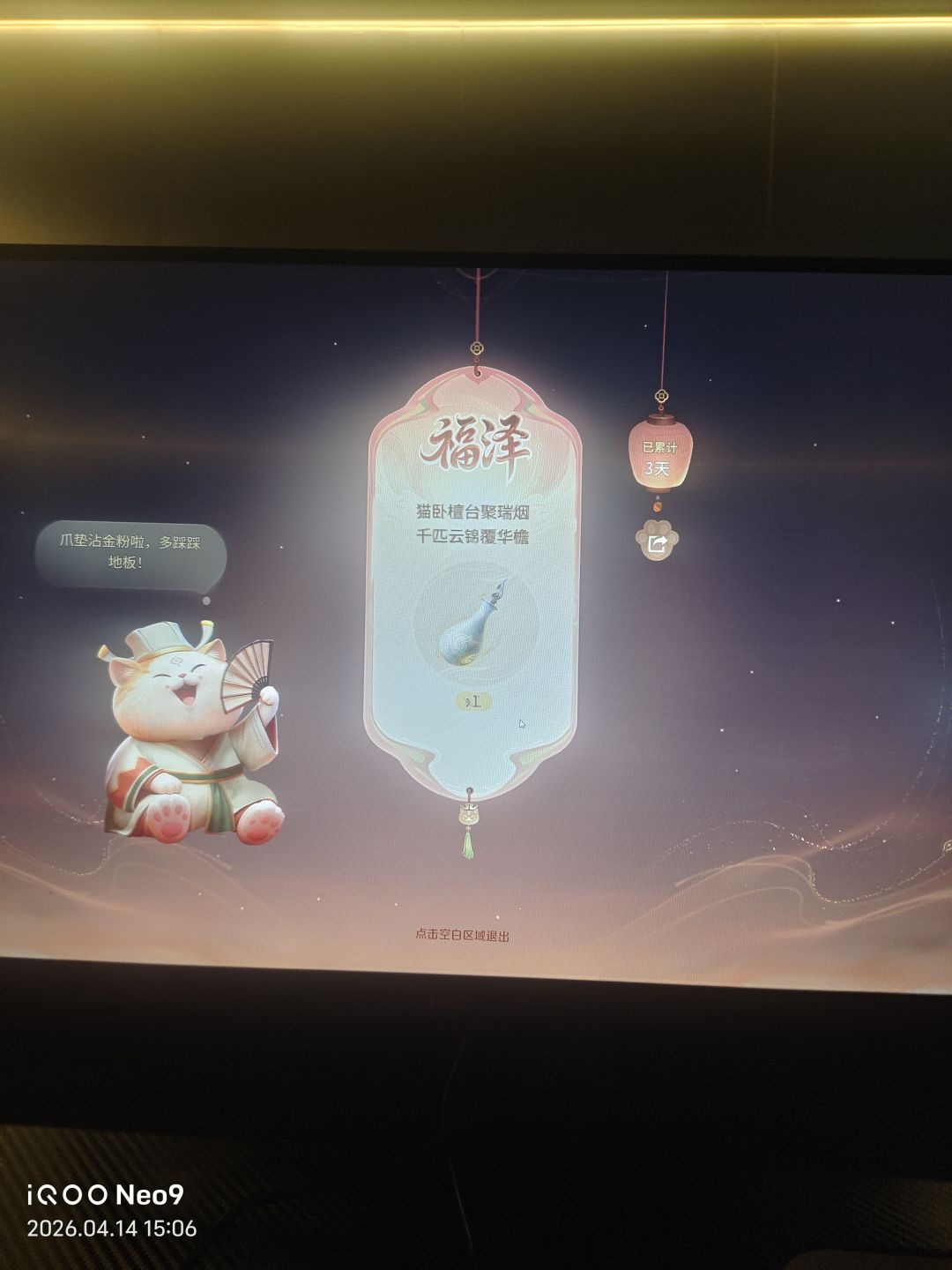 有点意思 2