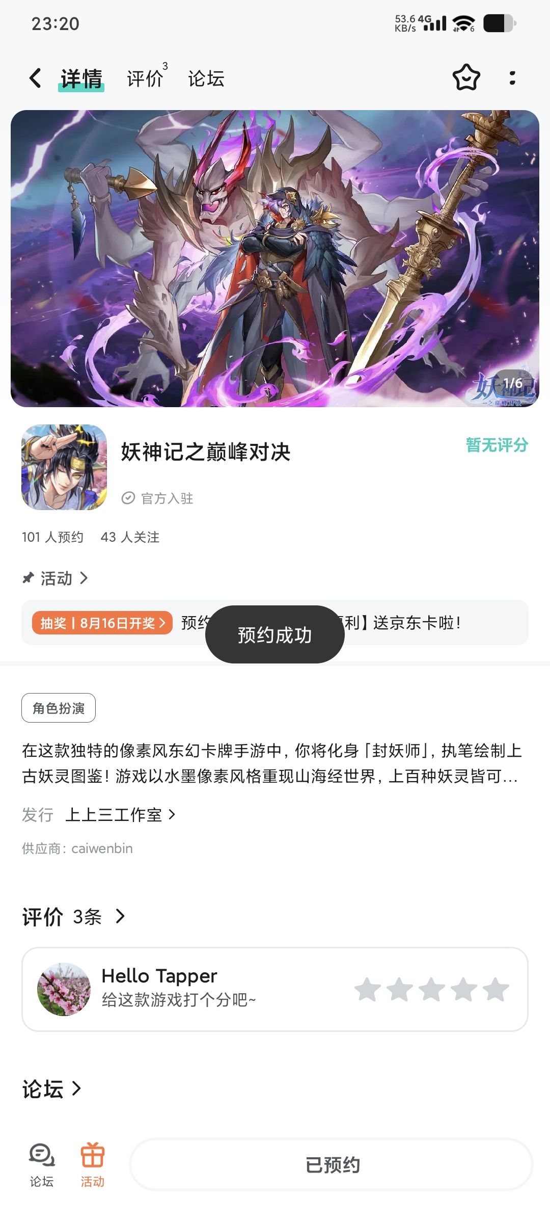 TapTap