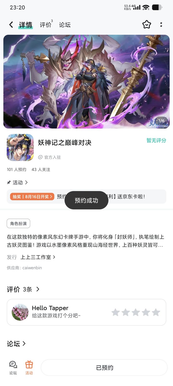 TapTap