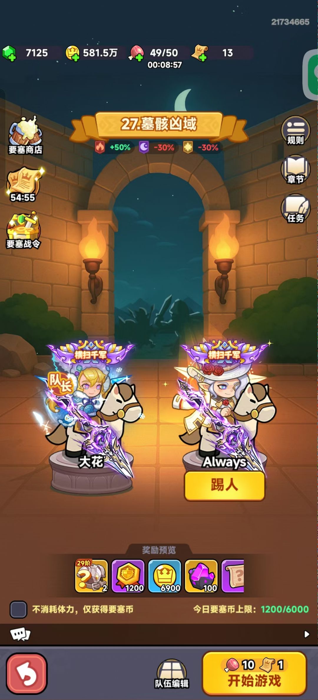 我刚打完就要更新 。°(°¯᷄◠¯᷅°)°。 4