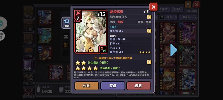 论三属性出卡概率的更高截图