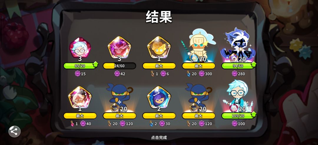 薄荷500抽 6