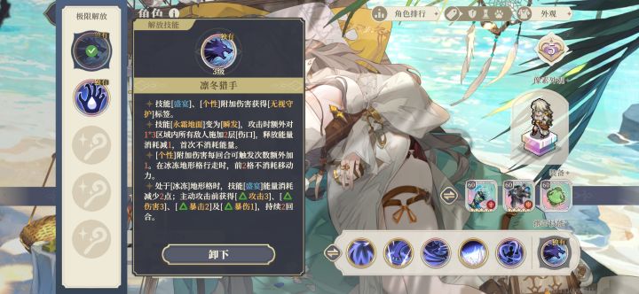 【BUG汇报】极限技额外1次的附加伤害失效截图