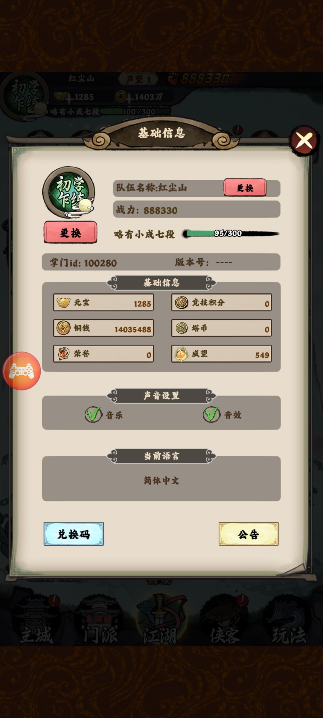 大家一起玩 3