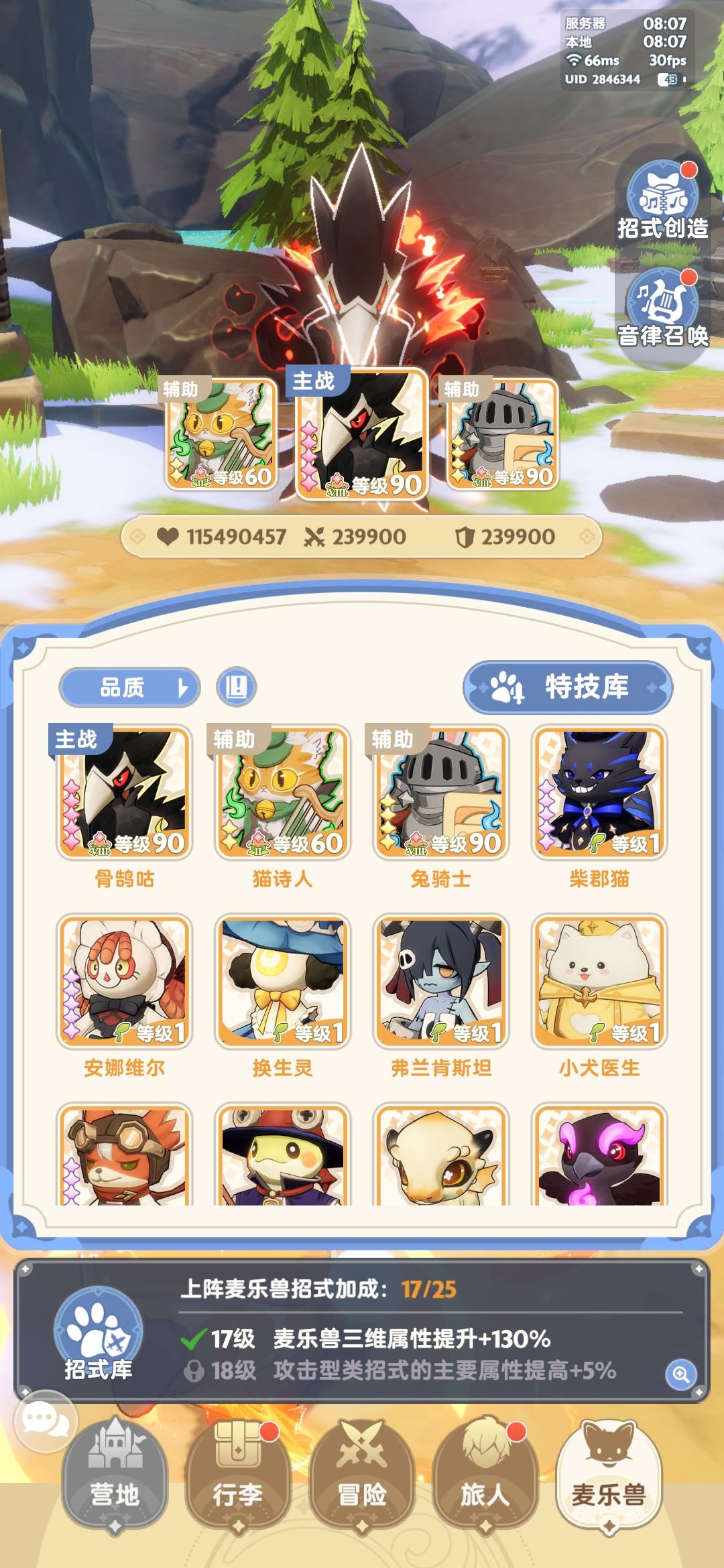 0氪剑士6转谢幕 5
