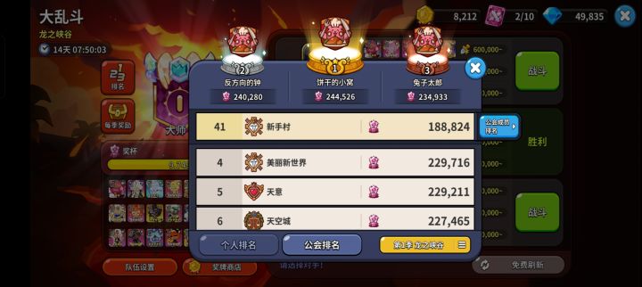 q区天空之城前60公会招人啦截图