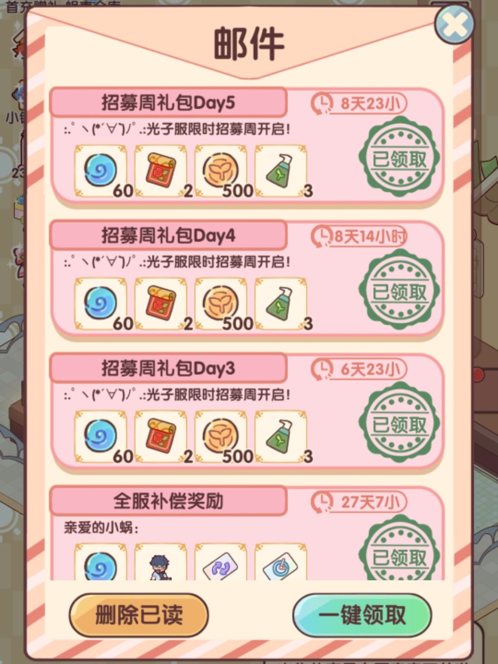 光子服限时招募周 1