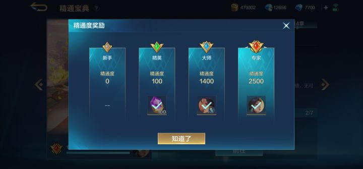 8月7号更新,武则天还是没皮肤截图