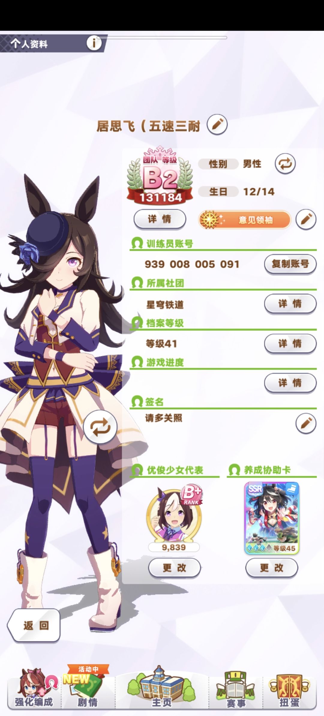 历战特别周种马(五速三耐) 1