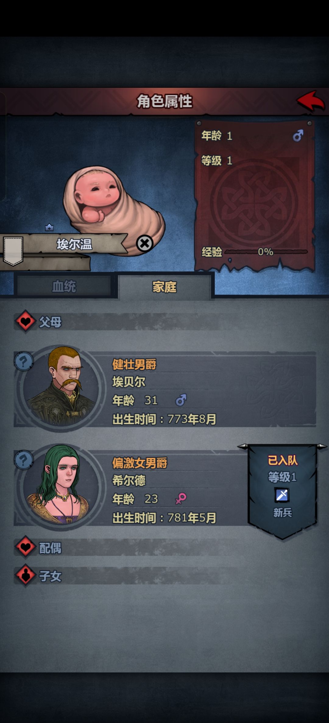 奇妙的血脉脉,以及萌新的第一个s 2