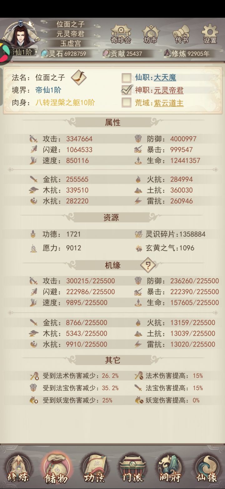 真决400防纪念截图