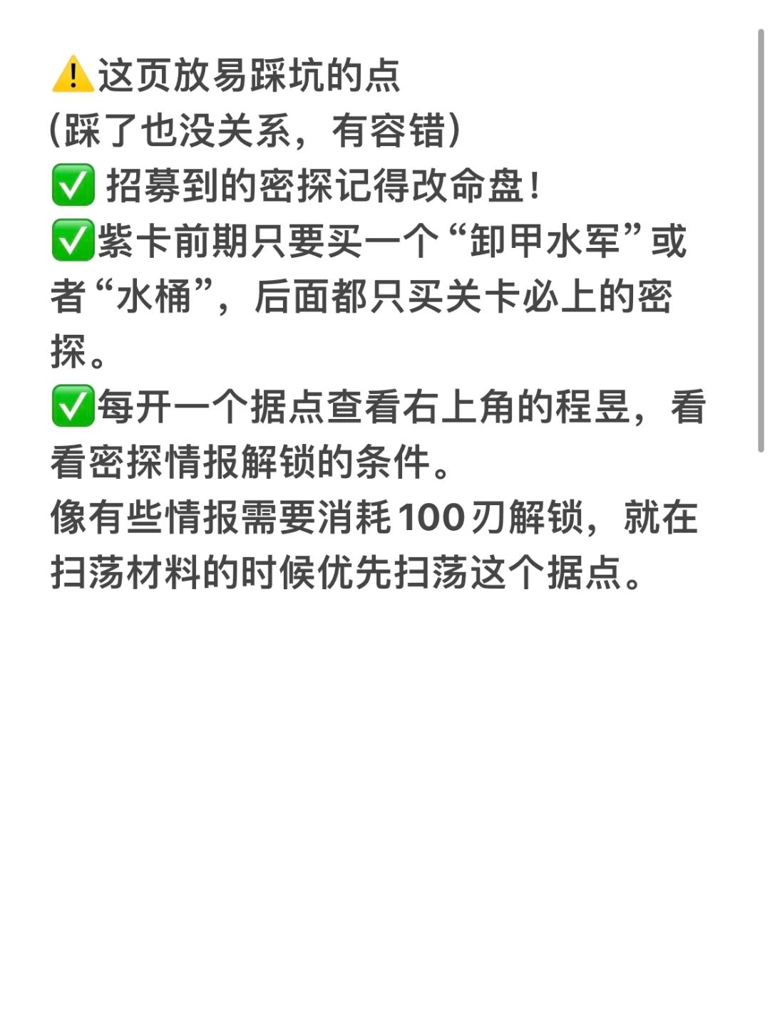 🐦代号鸢｜七载相逢之秋活动攻略（附boss关 2