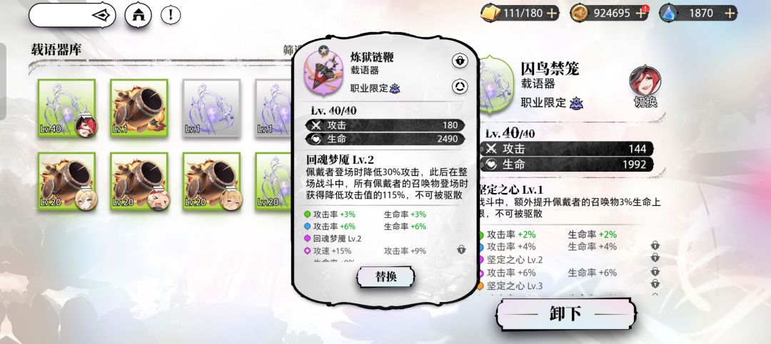 装备 1
