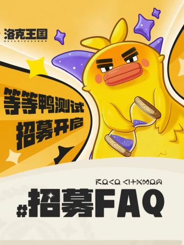 【洛克王国】招募测试中‼️速来🔥
