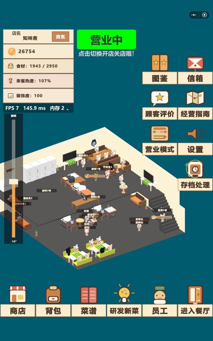 二楼的风景截图